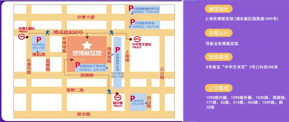 上海世博展览馆婚博会交通路线图